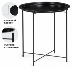 Стол журнальный Tray в Менделеевске - mendeleevsk.mebel24.online | фото 2