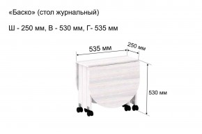 Стол-книжка журнальный "Баско" в Менделеевске - mendeleevsk.mebel24.online | фото 7