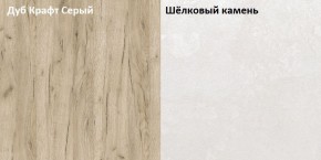 Стол компьютерный 12.72 Комфорт (Дуб серый CRAFT K 002 PW, Шелковый камень К349 RT) в Менделеевске - mendeleevsk.mebel24.online | фото 2