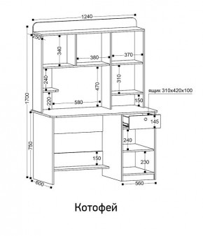 Стол компьютерный Котофей в Менделеевске - mendeleevsk.mebel24.online | фото 8