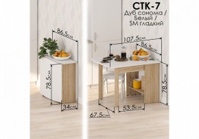Стол обеденный СтК7 в Менделеевске - mendeleevsk.mebel24.online | фото 2