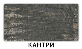 Стол раскладной-бабочка Трилогия пластик Кантри в Менделеевске - mendeleevsk.mebel24.online | фото 10