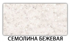 Стол раскладной-бабочка Трилогия пластик Метрополитан в Менделеевске - mendeleevsk.mebel24.online | фото 19