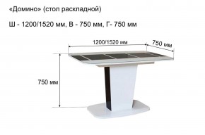 Стол раскладной "Домино " в Менделеевске - mendeleevsk.mebel24.online | фото 10