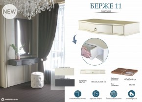 Стол туалетный Берже 15 в Менделеевске - mendeleevsk.mebel24.online | фото 8