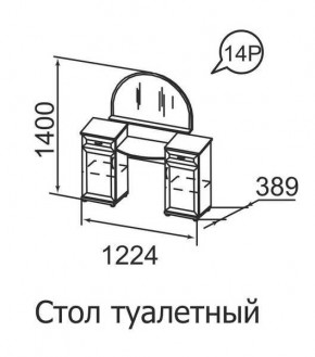 Стол туалетный Ника-Люкс 14 в Менделеевске - mendeleevsk.mebel24.online | фото 1