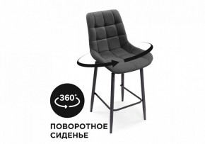 Стул барный Алст К в Менделеевске - mendeleevsk.mebel24.online | фото 7