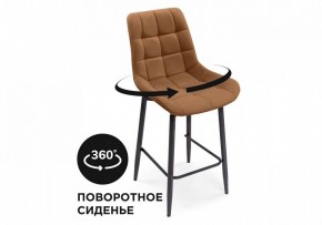 Стул барный Алст К в Менделеевске - mendeleevsk.mebel24.online | фото 7