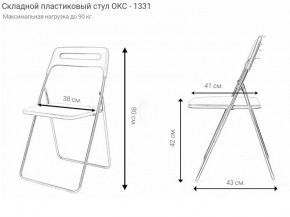 Стул раскладной OKC -1331 Оранжевый (SC 1331) в Менделеевске - mendeleevsk.mebel24.online | фото 2