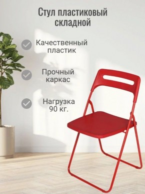 Стул раскладной OKC -1331 Оранжевый (SC 1331) в Менделеевске - mendeleevsk.mebel24.online | фото 3