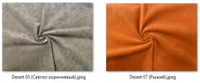 Стул Ричи (арт. С104) в Менделеевске - mendeleevsk.mebel24.online | фото 22
