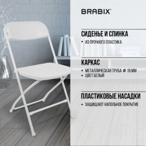 Стул складной BRABIX "Golf CF-002", белый каркас, пластик белый, 532887 в Менделеевске - mendeleevsk.mebel24.online | фото 6