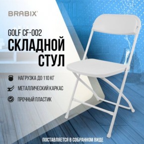 Стул складной BRABIX "Golf CF-002", белый каркас, пластик белый, 532887 в Менделеевске - mendeleevsk.mebel24.online | фото 7