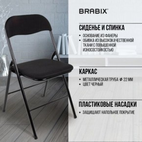 Стул складной BRABIX "Golf CF-007", чёрный каркас, чёрная ткань, 532892 в Менделеевске - mendeleevsk.mebel24.online | фото 8