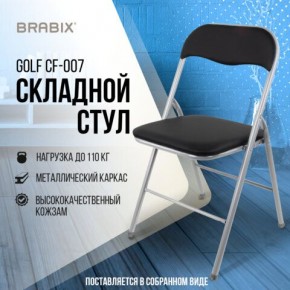 Стул складной BRABIX "Golf CF-007", серебристый каркас, кожзам чёрный, 532891 в Менделеевске - mendeleevsk.mebel24.online | фото 5