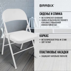 Стул складной BRABIX "Golf Plus CF-003 КОМФОРТ", белый каркас, кожзам белый, 532888 в Менделеевске - mendeleevsk.mebel24.online | фото 6