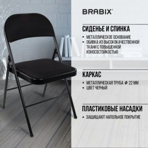 Стул складной BRABIX "Golf Plus CF-003 КОМФОРТ", чёрный каркас, чёрная ткань, 532889 в Менделеевске - mendeleevsk.mebel24.online | фото 6