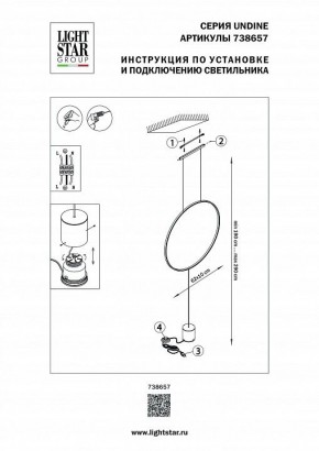 Светильник на растяжке Lightstar Undine 738657 в Менделеевске - mendeleevsk.mebel24.online | фото 2