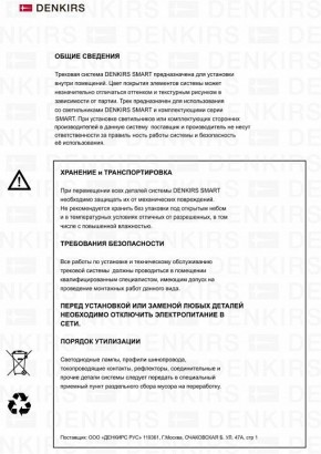 Светильник на штанге Denkirs Smart DK8010-BG в Менделеевске - mendeleevsk.mebel24.online | фото 7
