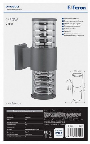 Светильник на штанге Feron DH0802 06299 в Менделеевске - mendeleevsk.mebel24.online | фото 3