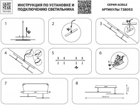 Светильник на штанге Lightstar Acrile 738053 в Менделеевске - mendeleevsk.mebel24.online | фото 3