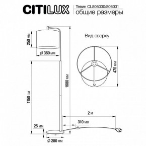 Торшер Citilux Тевин CL806030 в Менделеевске - mendeleevsk.mebel24.online | фото 4