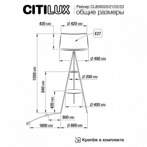 Торшер с полкой Citilux Рейнер CL806023 в Менделеевске - mendeleevsk.mebel24.online | фото 4