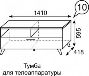 Тумба для ТВ София 10 в Менделеевске - mendeleevsk.mebel24.online | фото 3