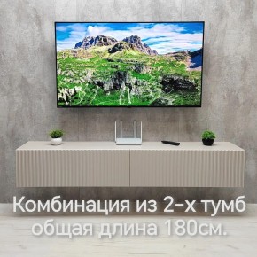 Тумба подвесная под ТВ LINES MTV3-MA 900 Бежевый (Леда-М 10.1.5) в Менделеевске - mendeleevsk.mebel24.online | фото 10