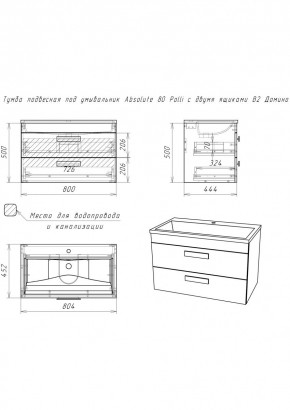 Тумба подвесная под умывальник Absolute 80 Polli с двумя ящиками В2 Домино (DP6302T) в Менделеевске - mendeleevsk.mebel24.online | фото 2
