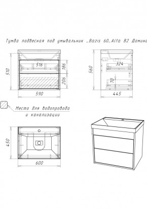 Тумба подвесная под умывальник "Bazis 60" Alfa B2  Домино (DA6102T) в Менделеевске - mendeleevsk.mebel24.online | фото 2