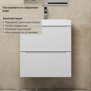 Тумба с раковиной Uperwood Tanos 50 см, подвесная, белая матовая в Менделеевске - mendeleevsk.mebel24.online | фото 8