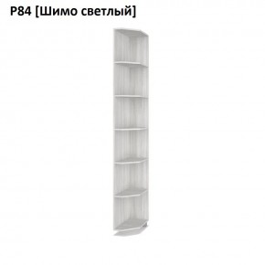 РОЛАНД Угловое завершение Р86 в Менделеевске - mendeleevsk.mebel24.online | фото 11