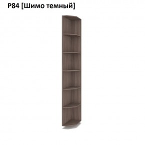 РОЛАНД Угловое завершение Р86 в Менделеевске - mendeleevsk.mebel24.online | фото 12