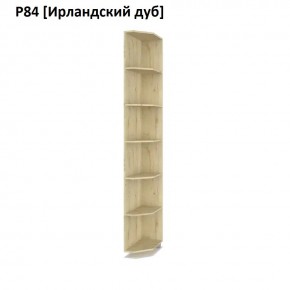 РОЛАНД Угловое завершение Р86 в Менделеевске - mendeleevsk.mebel24.online | фото 6