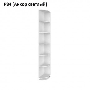 РОЛАНД Угловые завершения  Р84 в Менделеевске - mendeleevsk.mebel24.online | фото 2