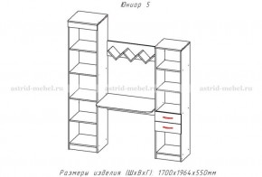 ЮНИОР-5 Уголок школьника (ЦРК.ЮНР.05) в Менделеевске - mendeleevsk.mebel24.online | фото 2