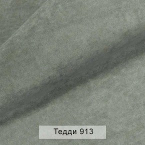 УРБАН Кровать с ортопедом (в ткани коллекции Ивару №8 Тедди) в Менделеевске - mendeleevsk.mebel24.online | фото 10