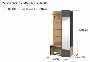 Вешалка с тумбой Ольга-лофт 2 в Менделеевске - mendeleevsk.mebel24.online | фото 5