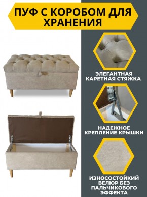 Банкетка 1060/LUX в Менделеевске - mendeleevsk.mebel24.online | фото 11