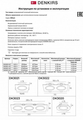Встраиваемый светильник Denkirs DK3021 DK3021-WH в Менделеевске - mendeleevsk.mebel24.online | фото 8