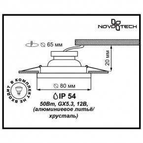 Встраиваемый светильник Novotech Aqua 369879 в Менделеевске - mendeleevsk.mebel24.online | фото 3