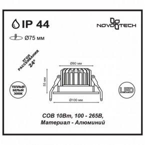 Встраиваемый светильник Novotech Drum 357602 в Менделеевске - mendeleevsk.mebel24.online | фото 3