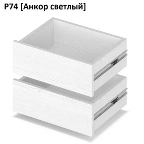 РОЛАНД Выдвижные ящики  Р76 в Менделеевске - mendeleevsk.mebel24.online | фото 2
