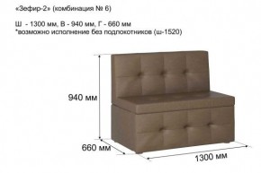 ЗЕФИР-2 Диван комбинация 6/с ящиком для хранения 1300 б/подлокотников (в ткани коллекции Ивару №1,2,3) в Менделеевске - mendeleevsk.mebel24.online | фото 2