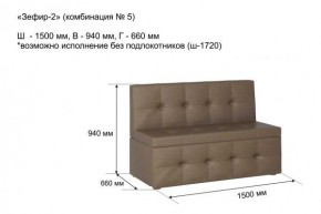 ЗЕФИР Диван комбинация 5/с ящиком для хранения 1500 б/подлокотников (в ткани коллекции Ивару №1,2,3) в Менделеевске - mendeleevsk.mebel24.online | фото 2