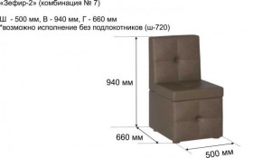 ЗЕФИР Диван комбинация 7/с ящиком для хранения 500 б/подлокотников (в ткани коллекции Ивару №1,2,3) в Менделеевске - mendeleevsk.mebel24.online | фото 2