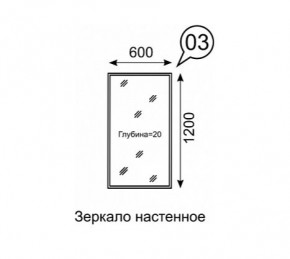 Зеркало настенное София 3 в Менделеевске - mendeleevsk.mebel24.online | фото 2