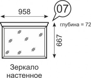 Зеркало настенное Венеция 7 бодега в Менделеевске - mendeleevsk.mebel24.online | фото 1