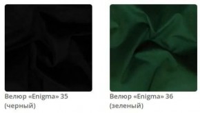 Зеркало прямоугольное Plaza в ткани велюр Enigma в Менделеевске - mendeleevsk.mebel24.online | фото 10